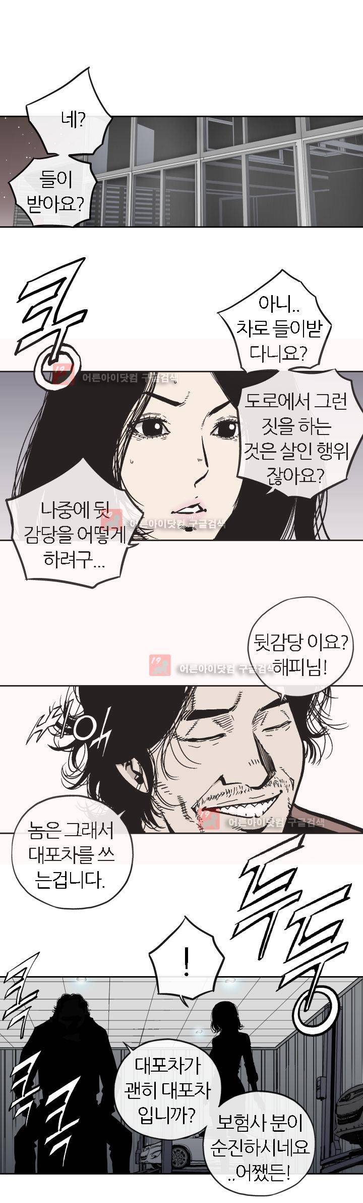 힐앤토 12화 19