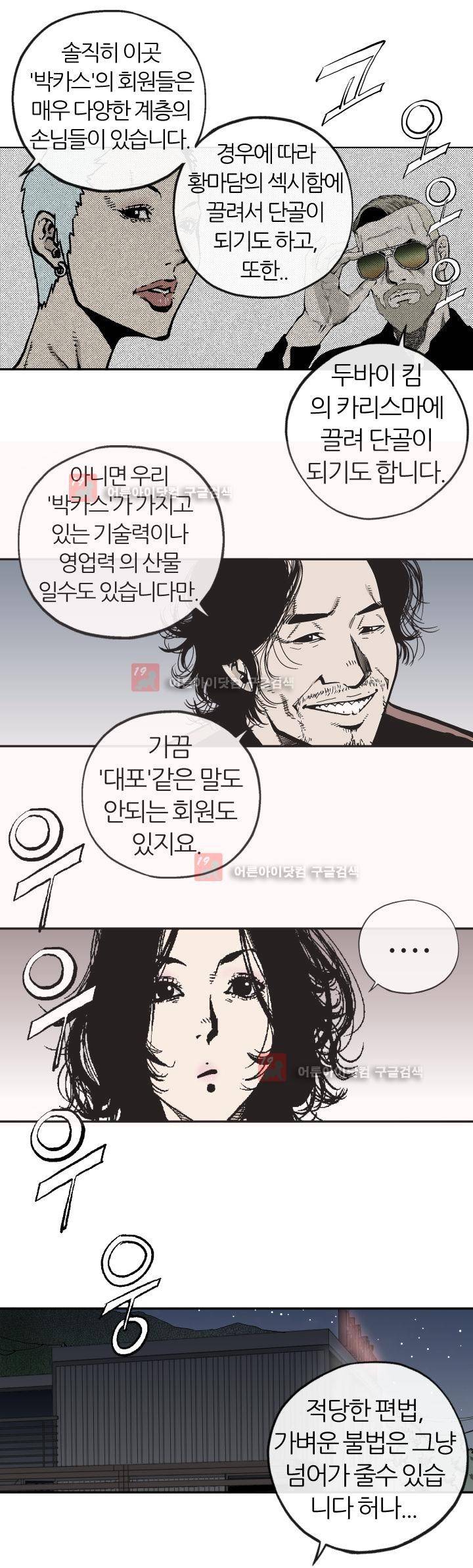 힐앤토 12화 20