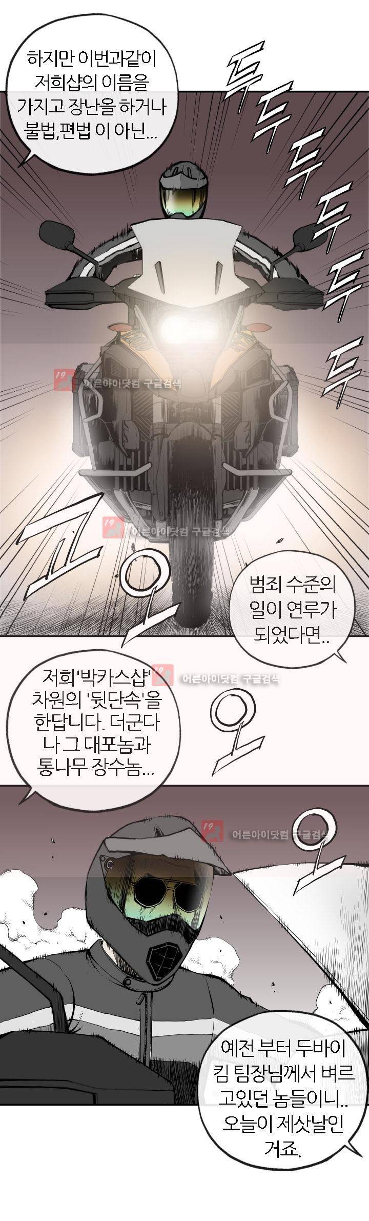 힐앤토 12화 21