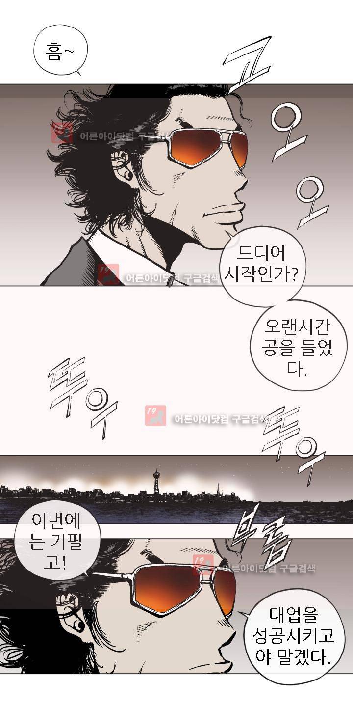 힐앤토 22화 3