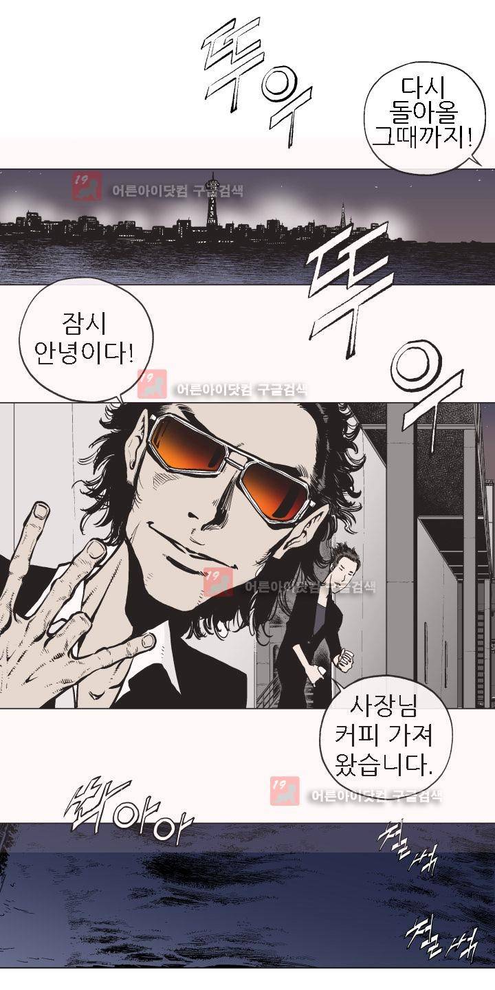 힐앤토 22화 4