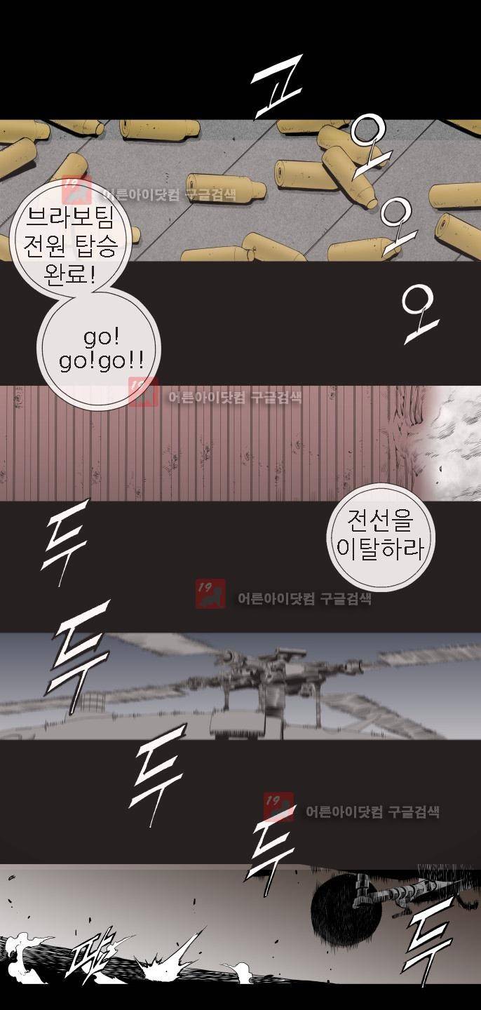 힐앤토 32화 2