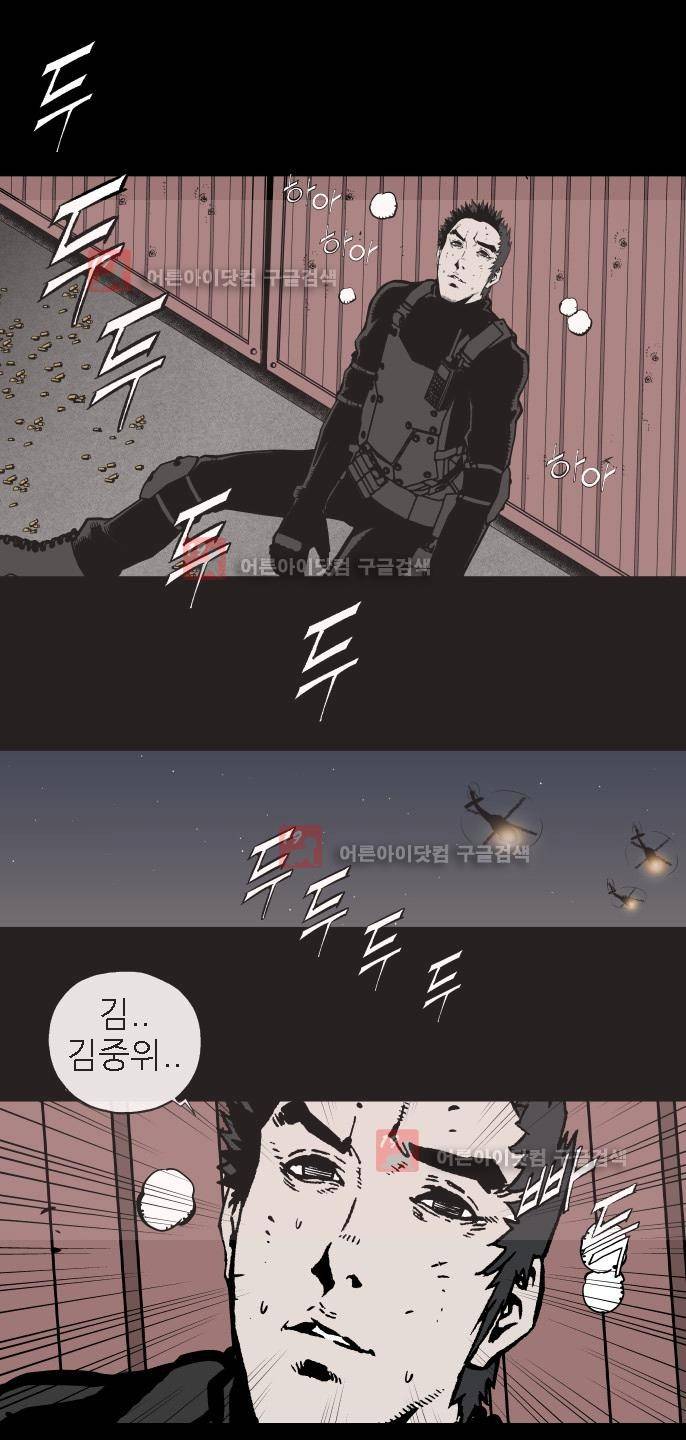 힐앤토 32화 4