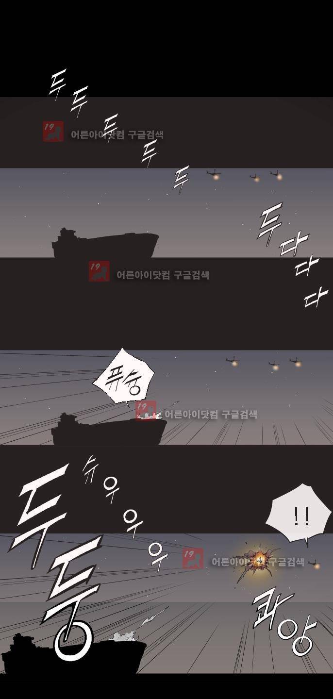 힐앤토 32화 5