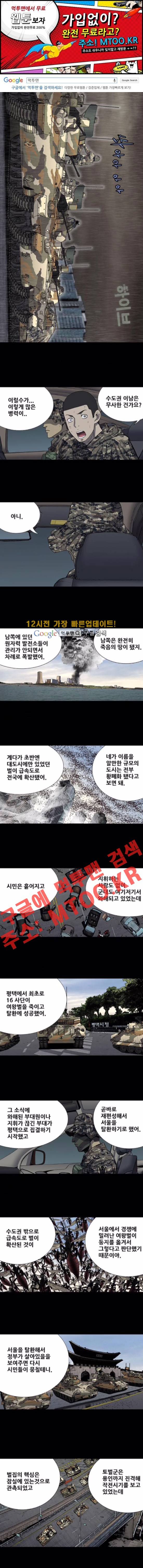 하이브3 91화 1