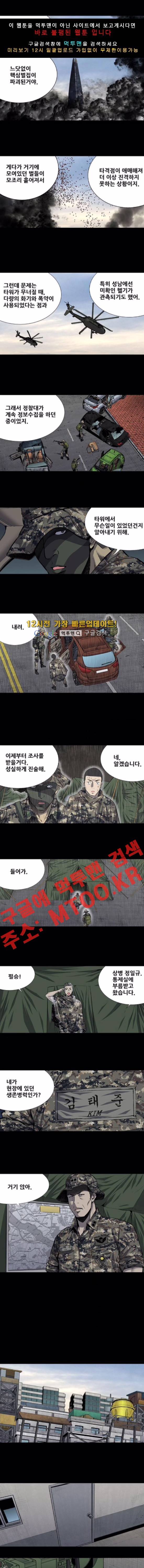 하이브3 91화 2