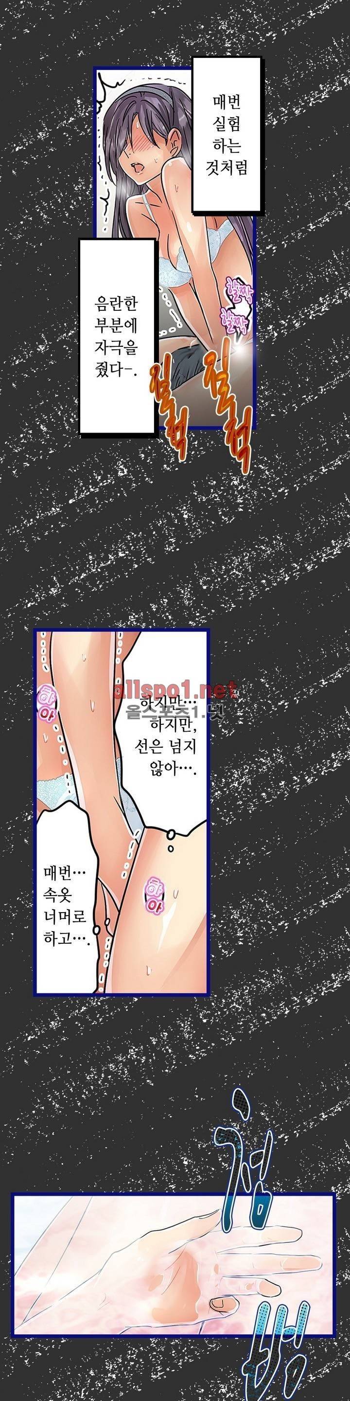 매일매일 싸내커플 35화 3