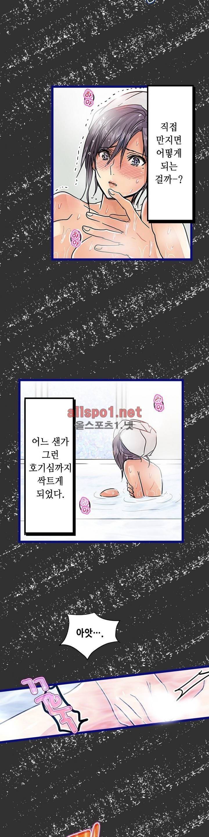 매일매일 싸내커플 35화 4