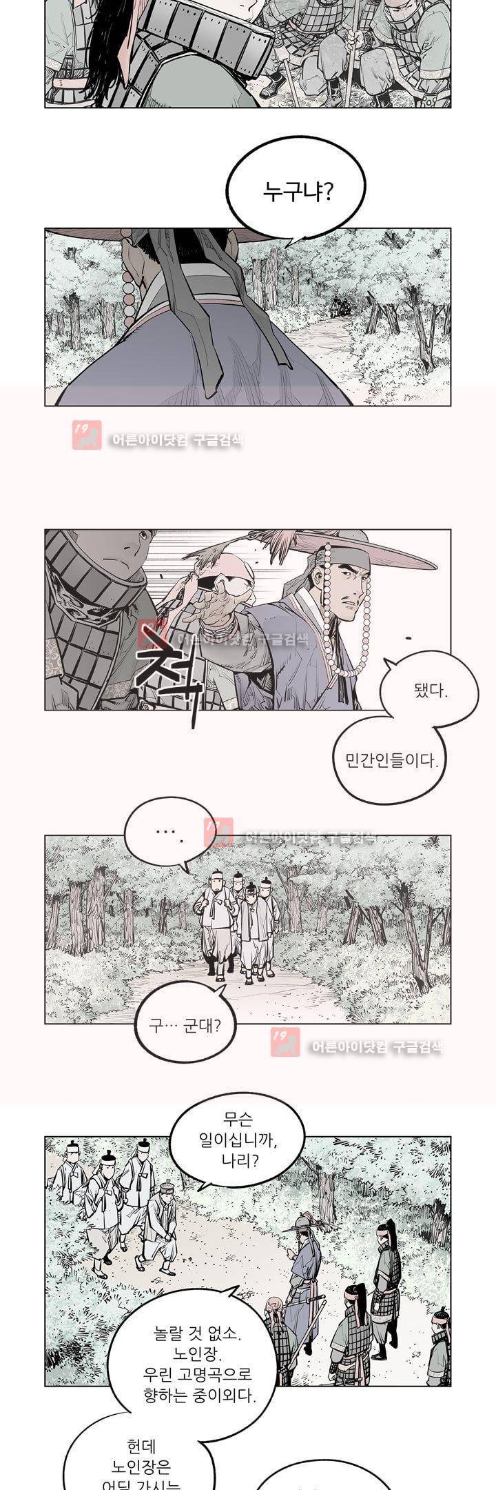 우투리 45화 2