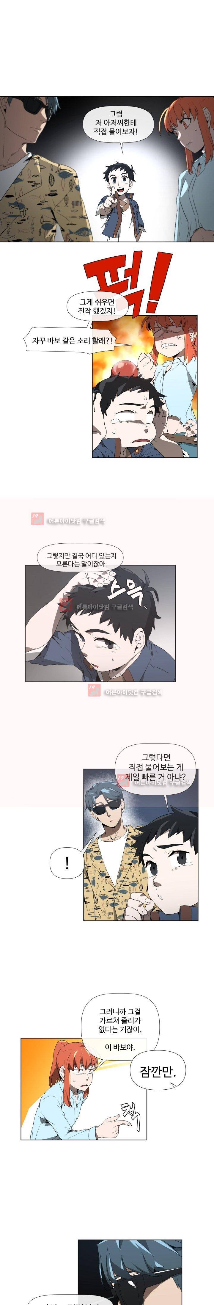 카발리스트 7화 3