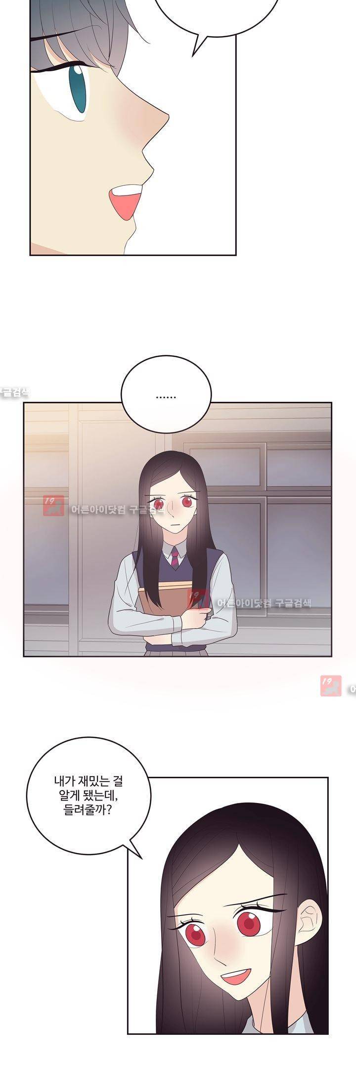가식걸 18화 8