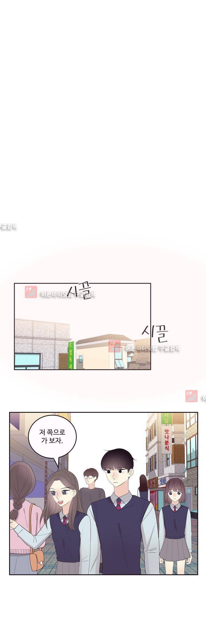 가식걸 18화 9