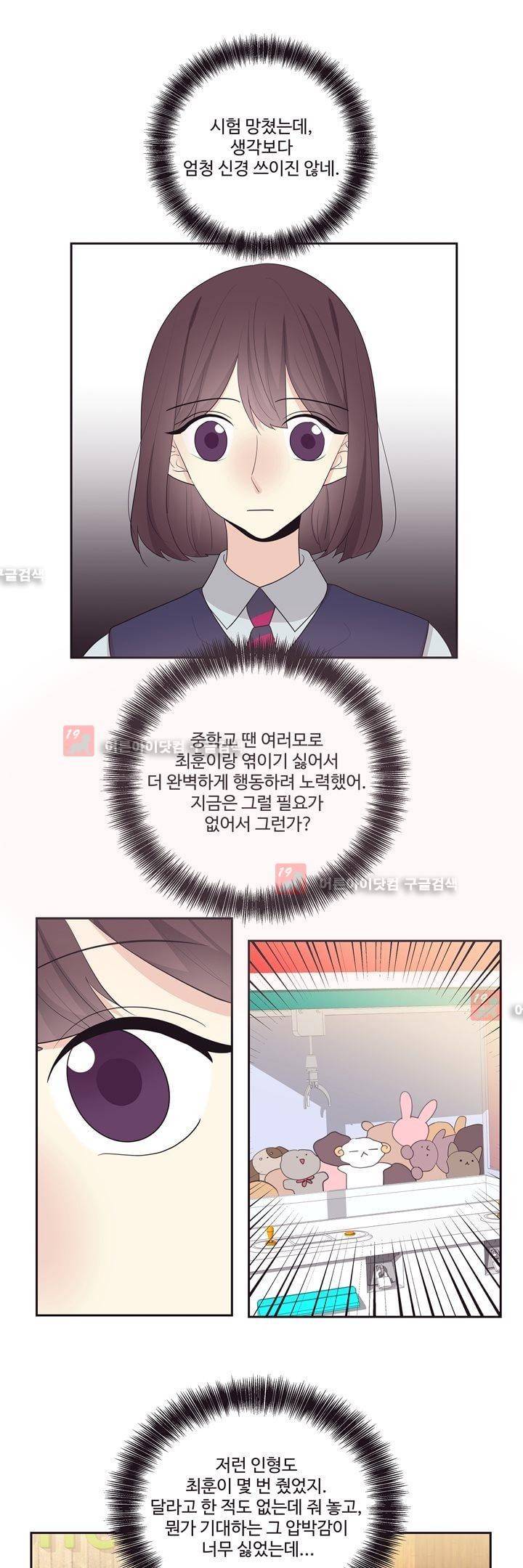 가식걸 18화 10