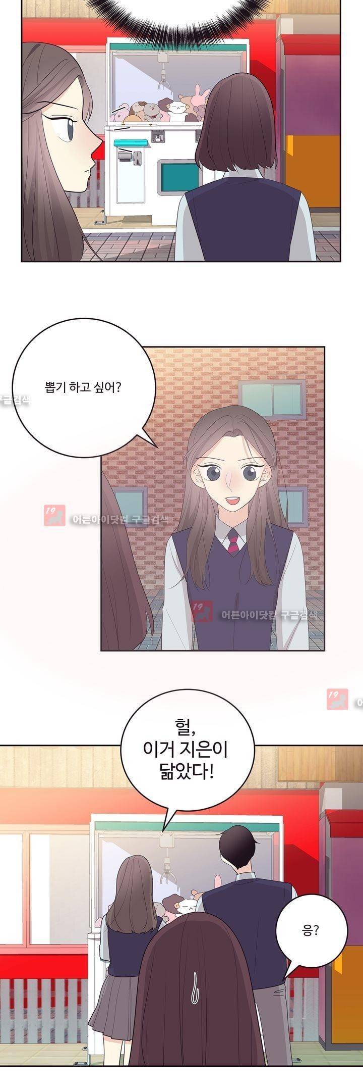 가식걸 18화 11