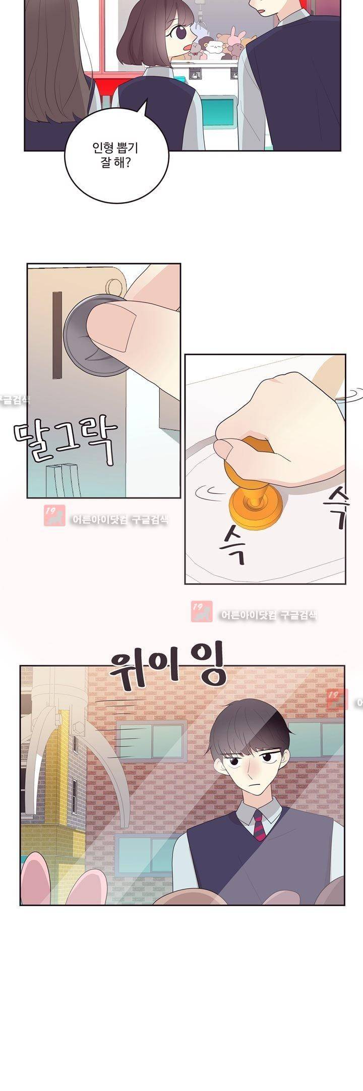 가식걸 18화 13