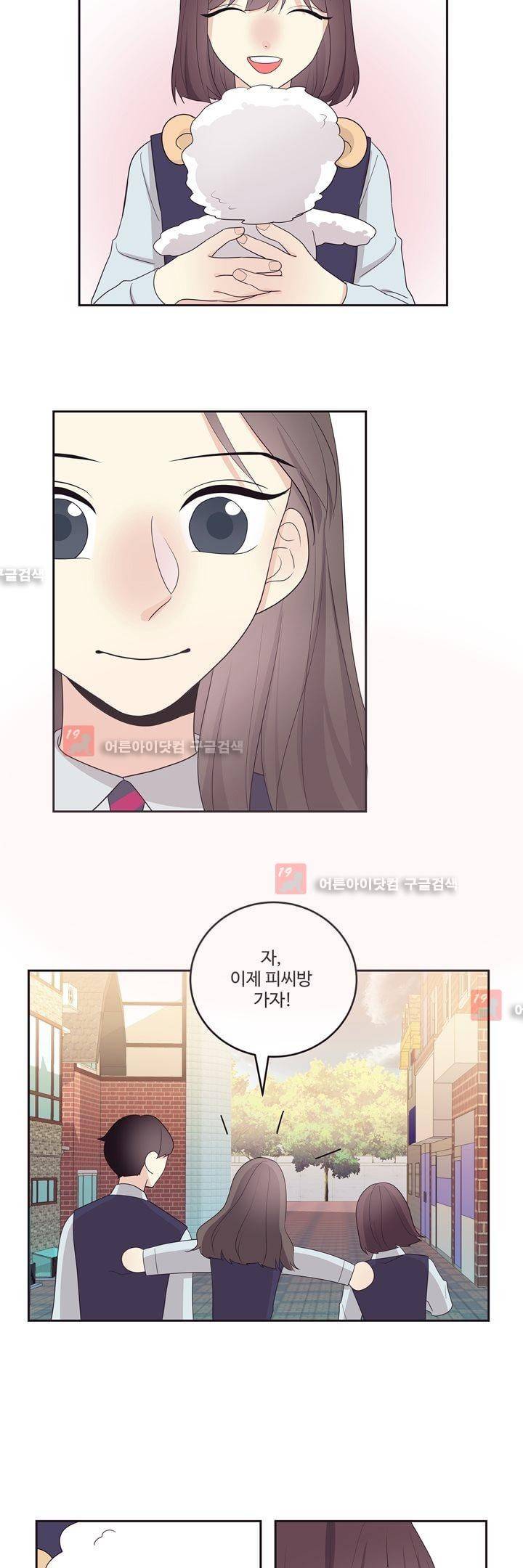 가식걸 18화 18