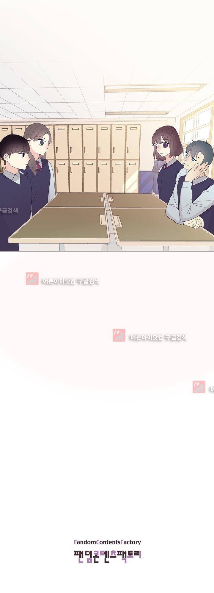 가식걸 18화 21