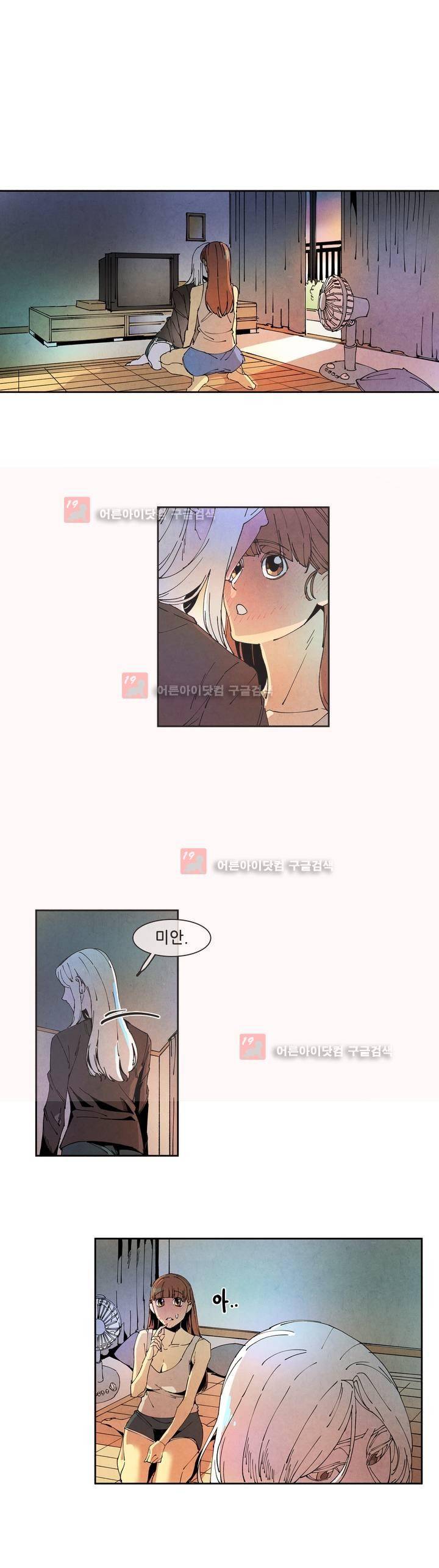 하얀천사에게 날개는 없다 59화 1