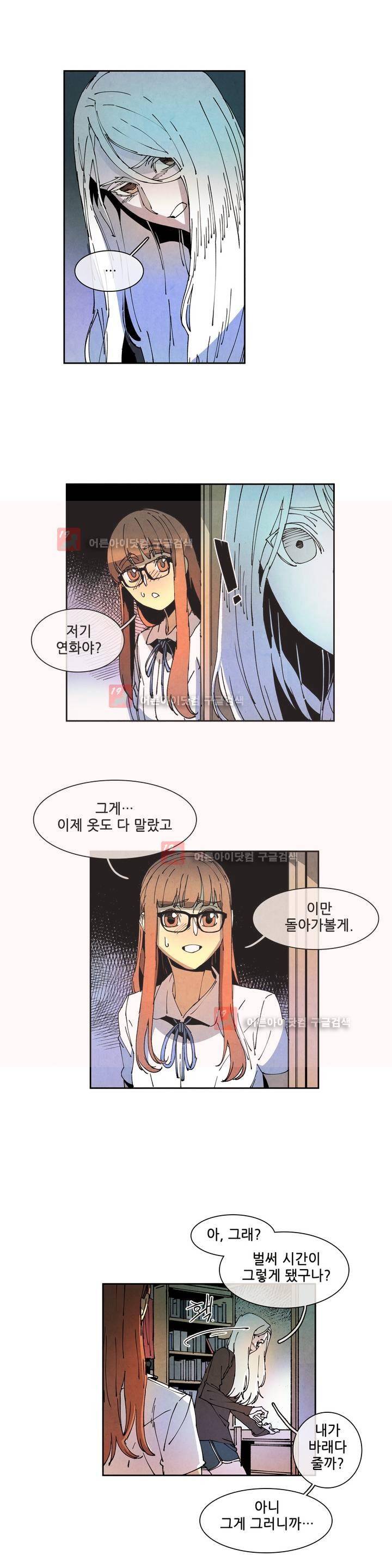 하얀천사에게 날개는 없다 59화 3