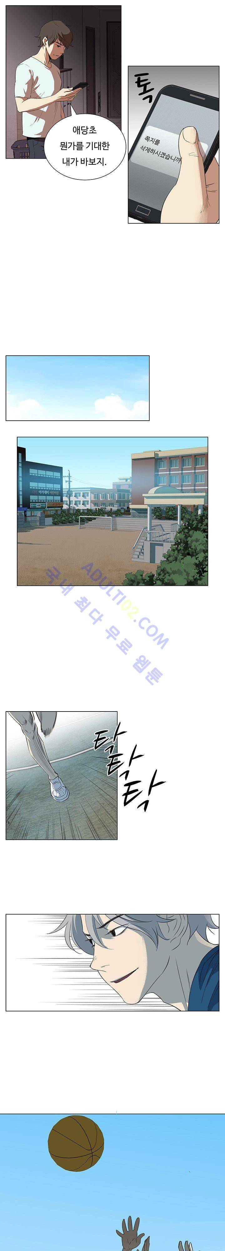 그녀의 시간 -10 7화 2