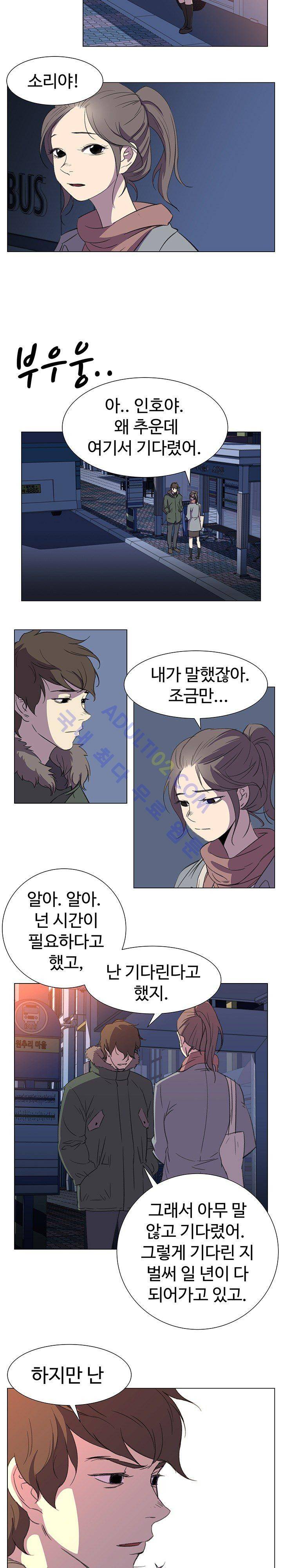 그녀의 시간 -10 16화 2