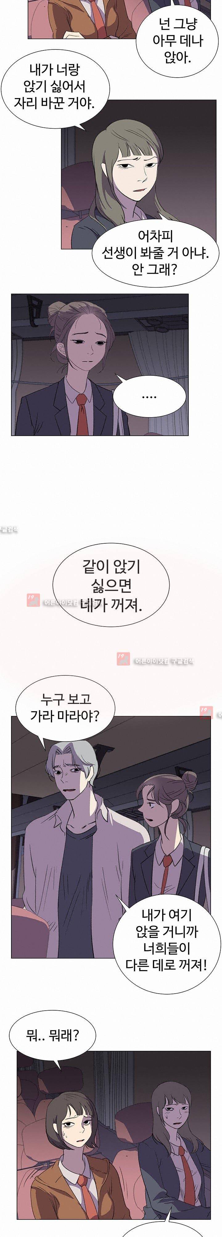 그녀의 시간 -10 25화 2