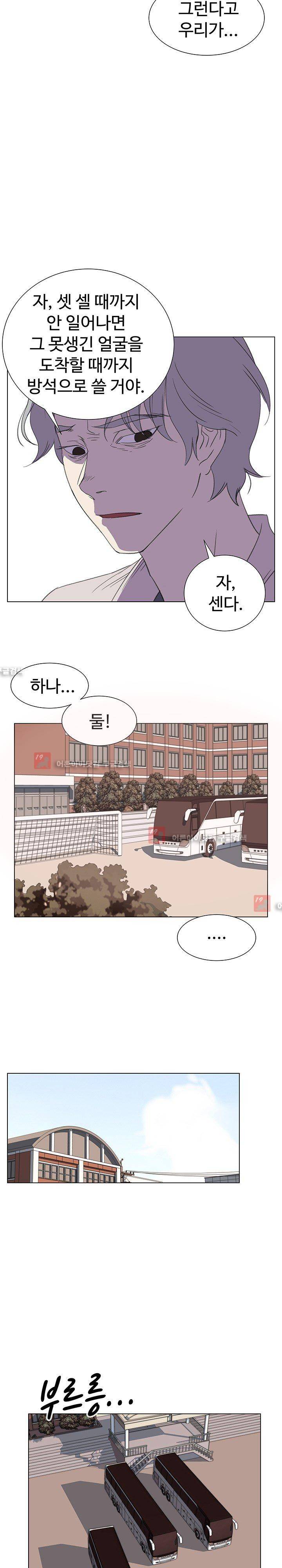 그녀의 시간 -10 25화 3