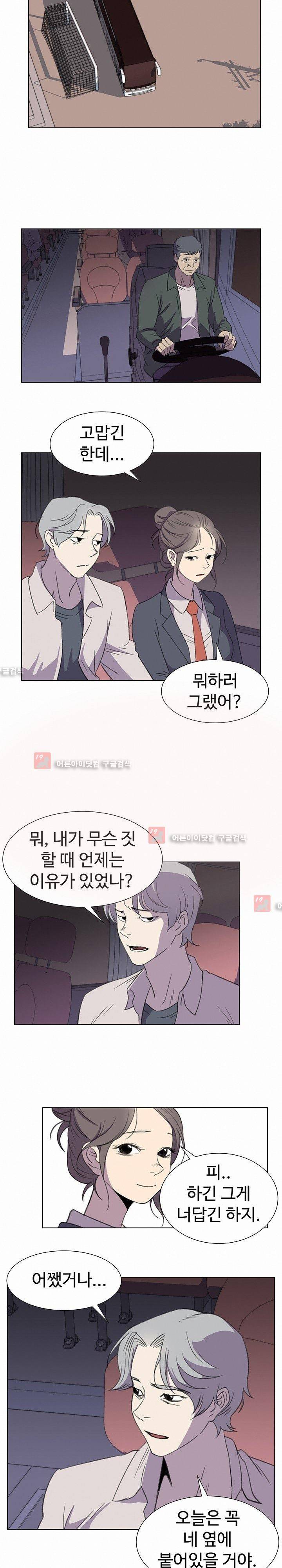 그녀의 시간 -10 25화 4