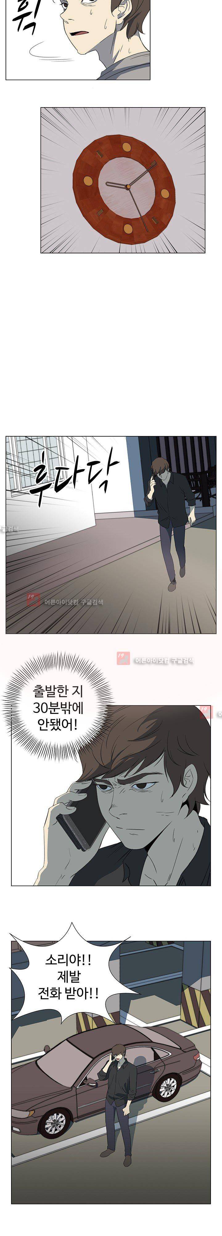 그녀의 시간 -10 25화 6