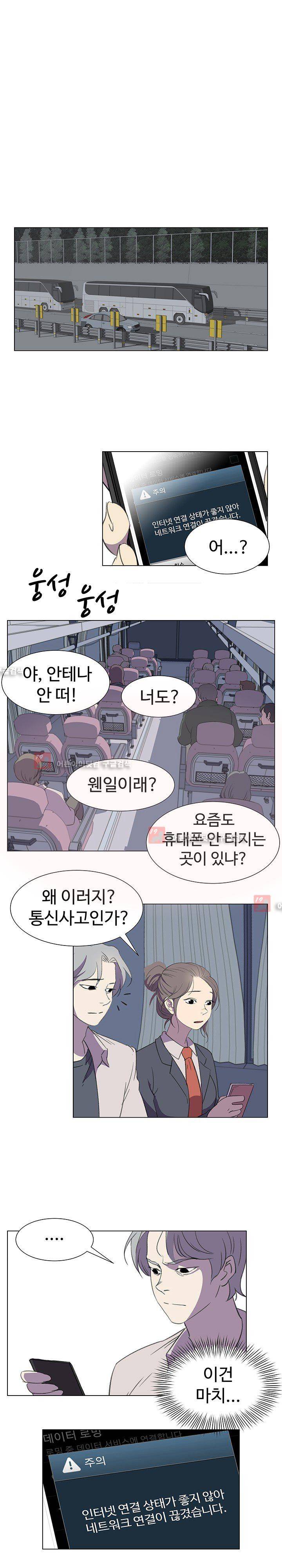 그녀의 시간 -10 25화 7