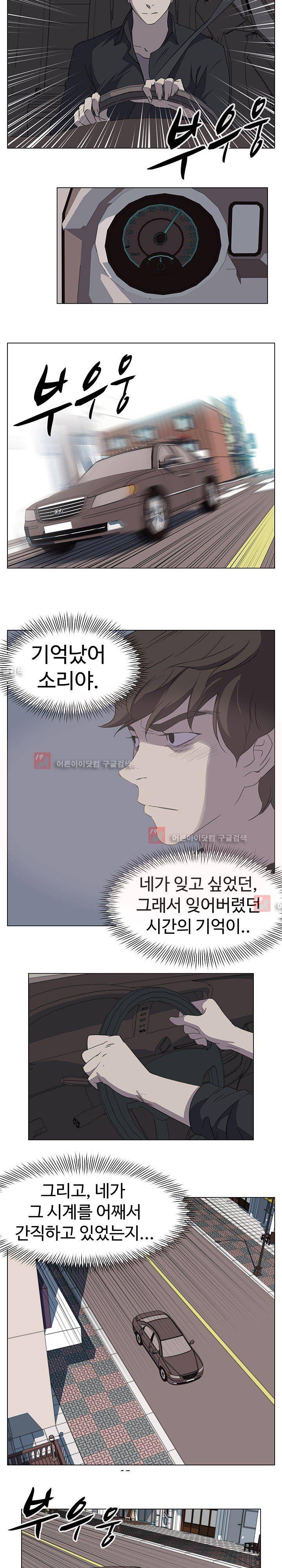 그녀의 시간 -10 25화 9