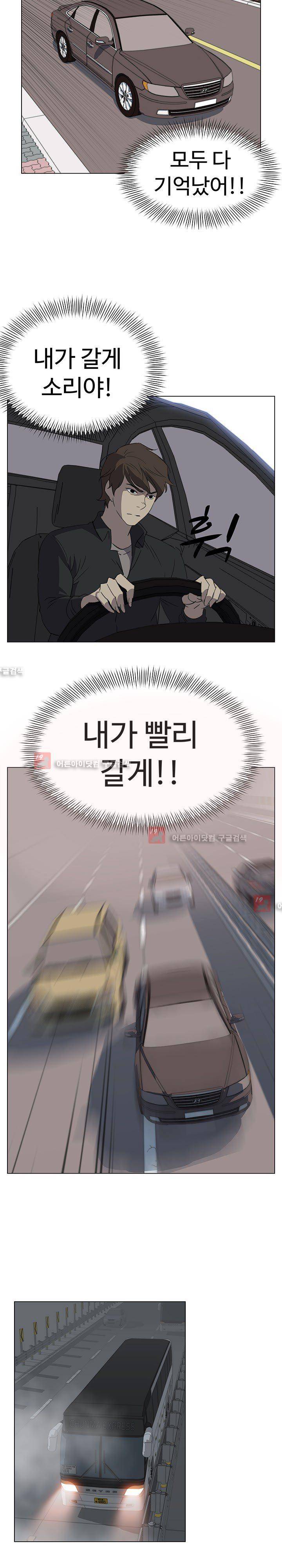 그녀의 시간 -10 25화 10