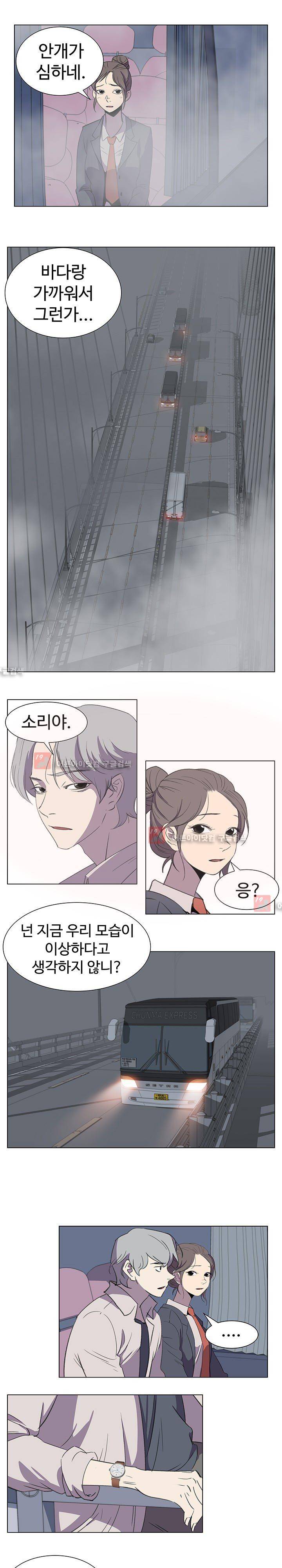 그녀의 시간 -10 25화 11