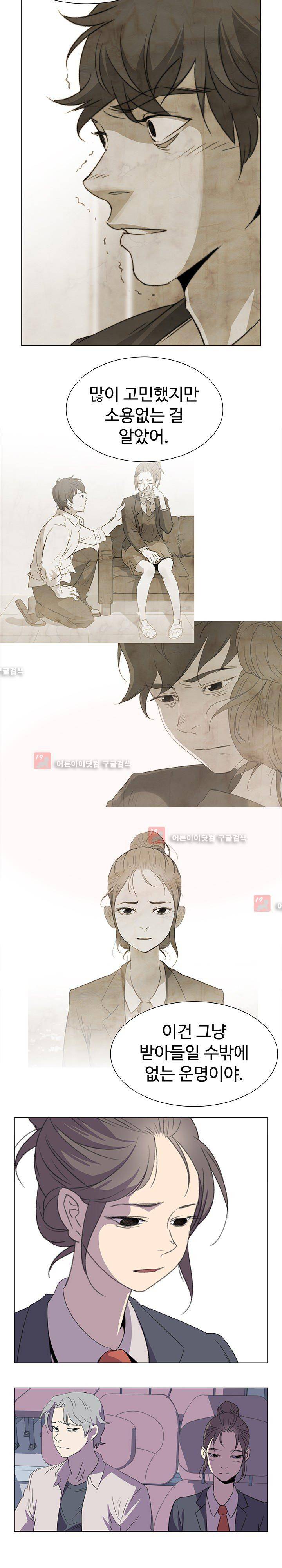 그녀의 시간 -10 25화 13