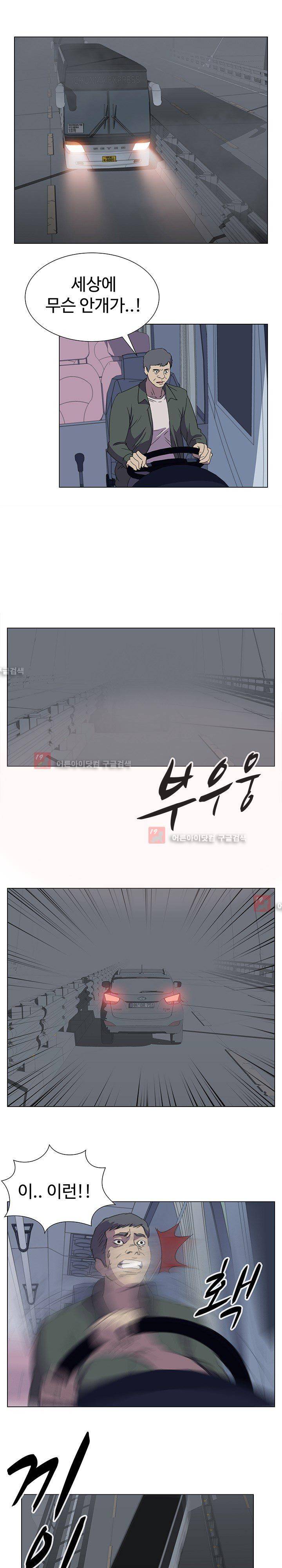 그녀의 시간 -10 25화 14