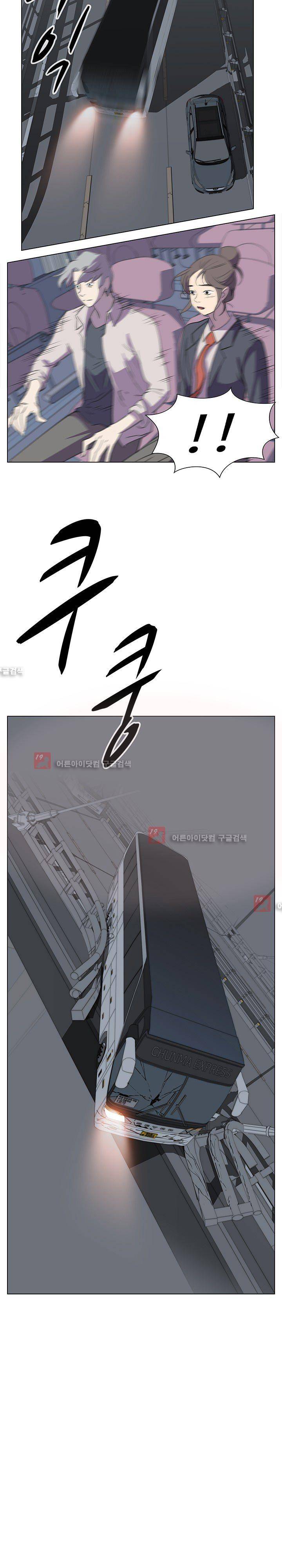 그녀의 시간 -10 25화 15