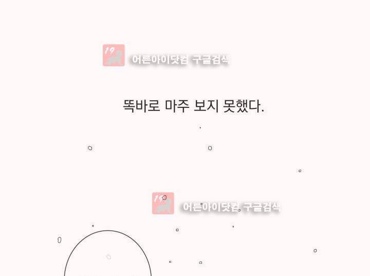 착한 아이에 대하여 8화 4
