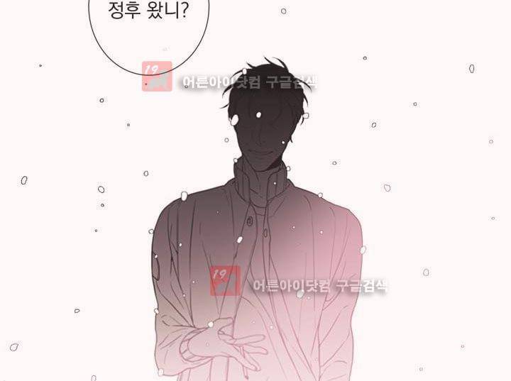 착한 아이에 대하여 8화 5