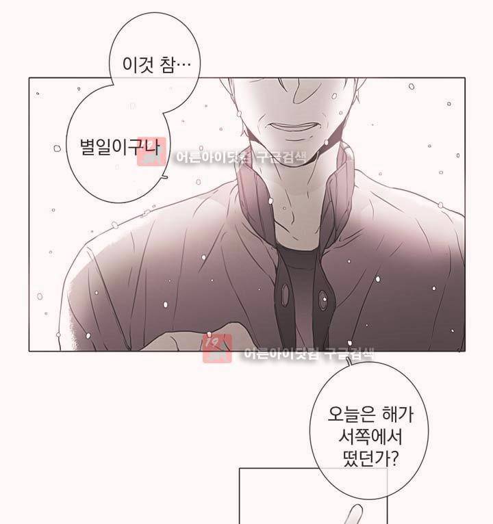 착한 아이에 대하여 8화 7