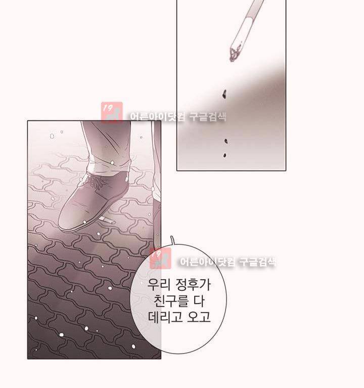 착한 아이에 대하여 8화 8