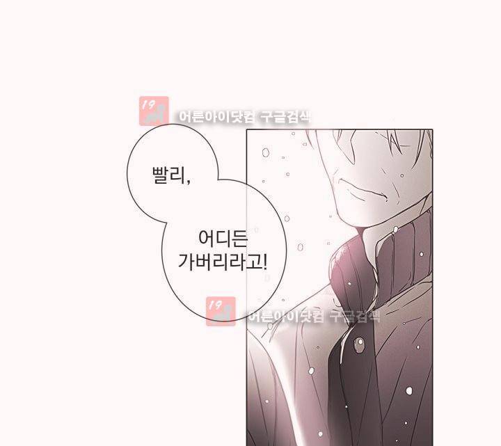 착한 아이에 대하여 8화 14