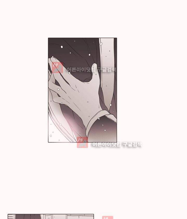 착한 아이에 대하여 8화 16