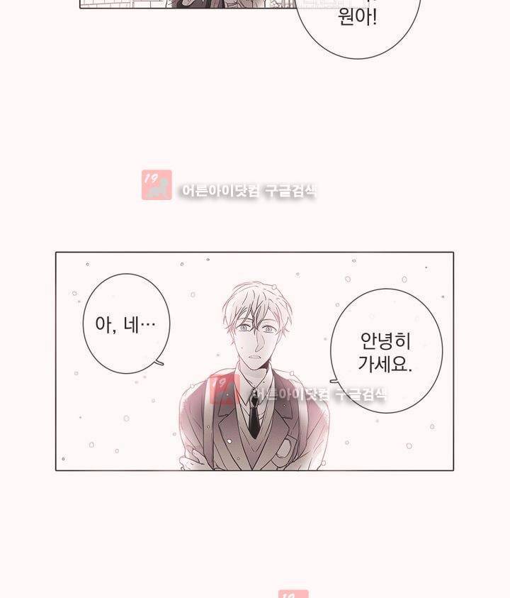 착한 아이에 대하여 8화 18