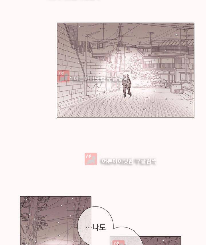 착한 아이에 대하여 8화 19