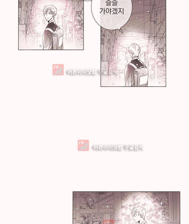 착한 아이에 대하여 8화 20