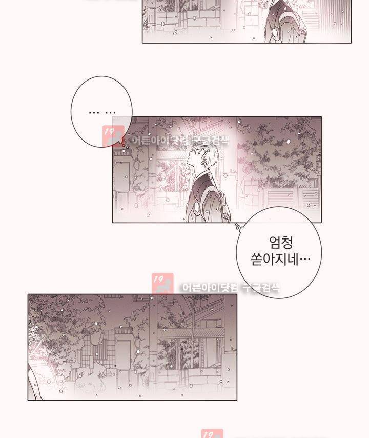 착한 아이에 대하여 8화 21