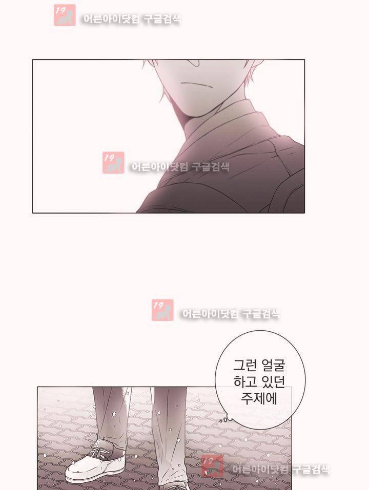 착한 아이에 대하여 8화 23