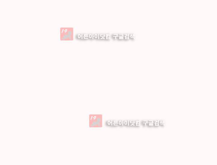 착한 아이에 대하여 8화 27