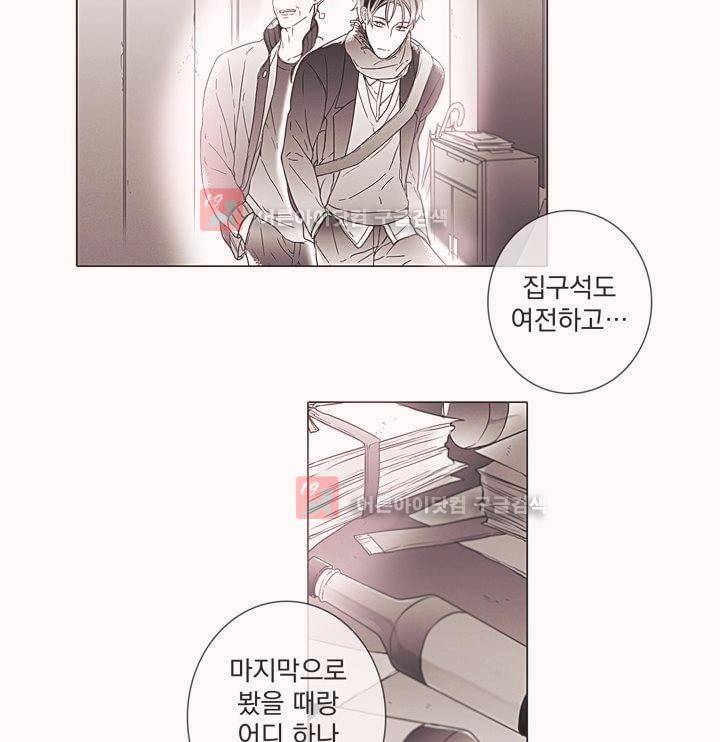 착한 아이에 대하여 8화 29