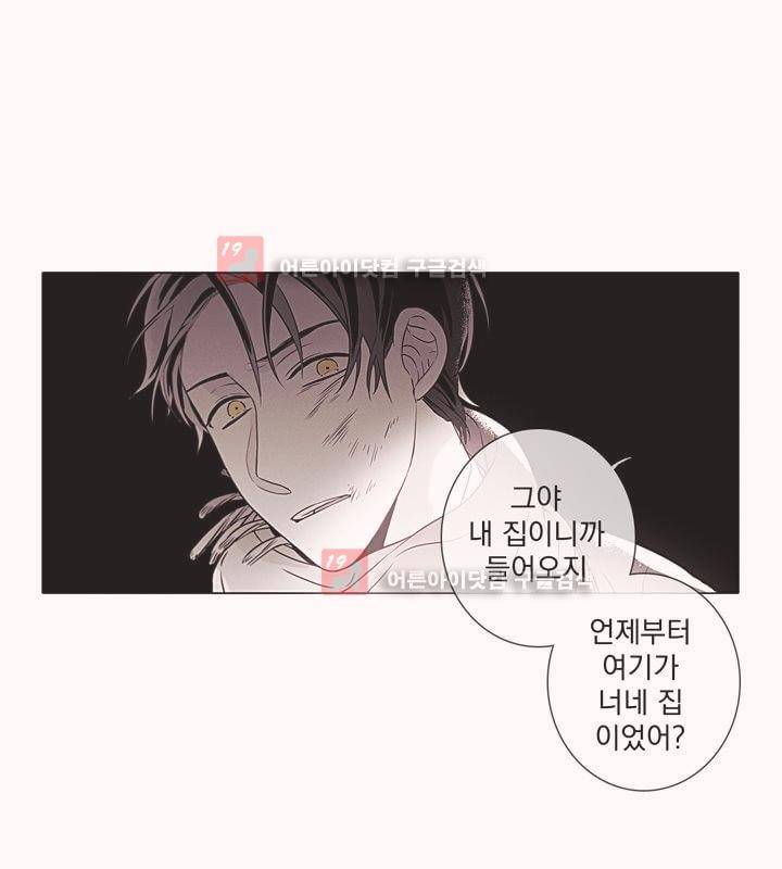 착한 아이에 대하여 8화 33
